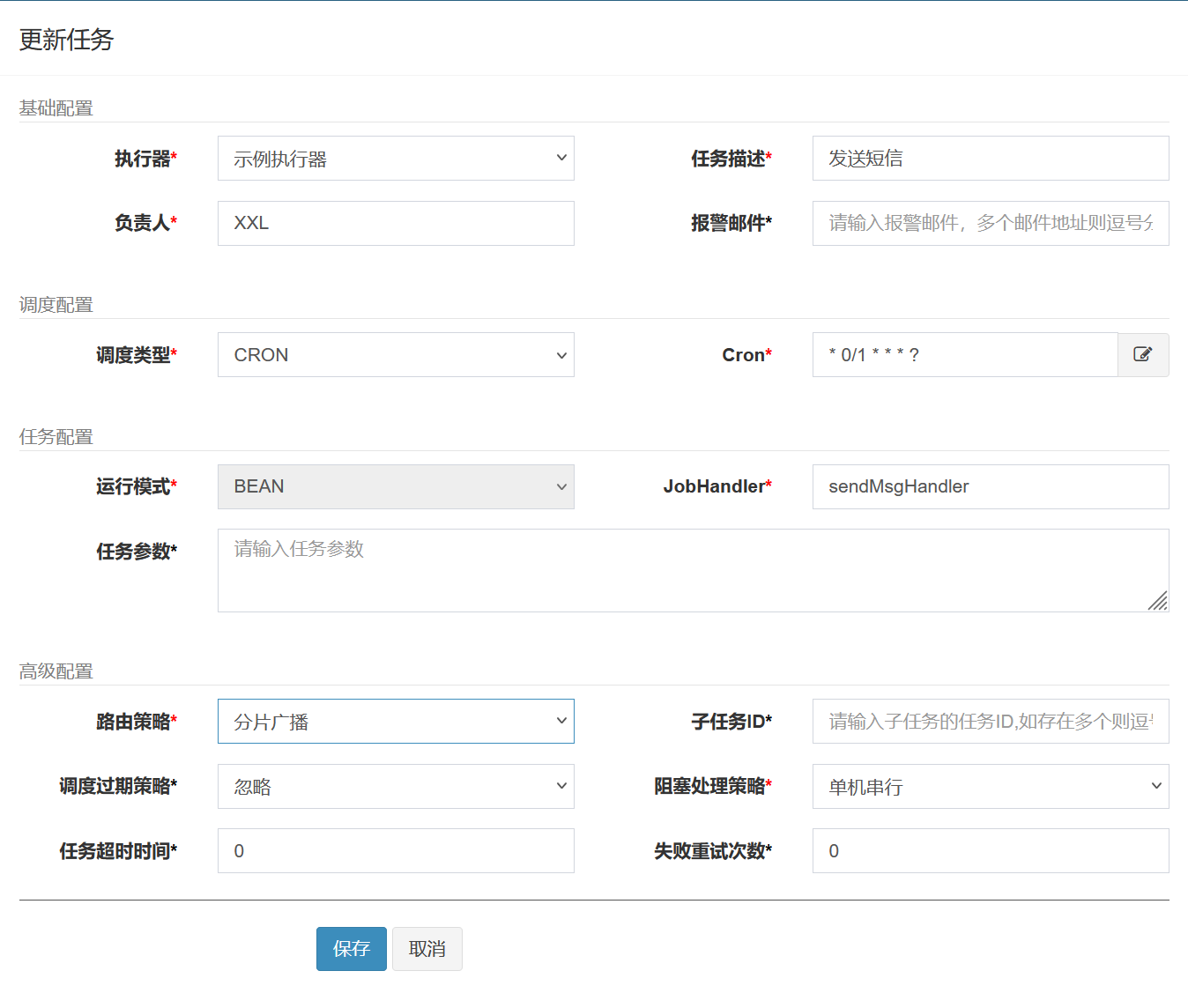 路由策略：分片广播