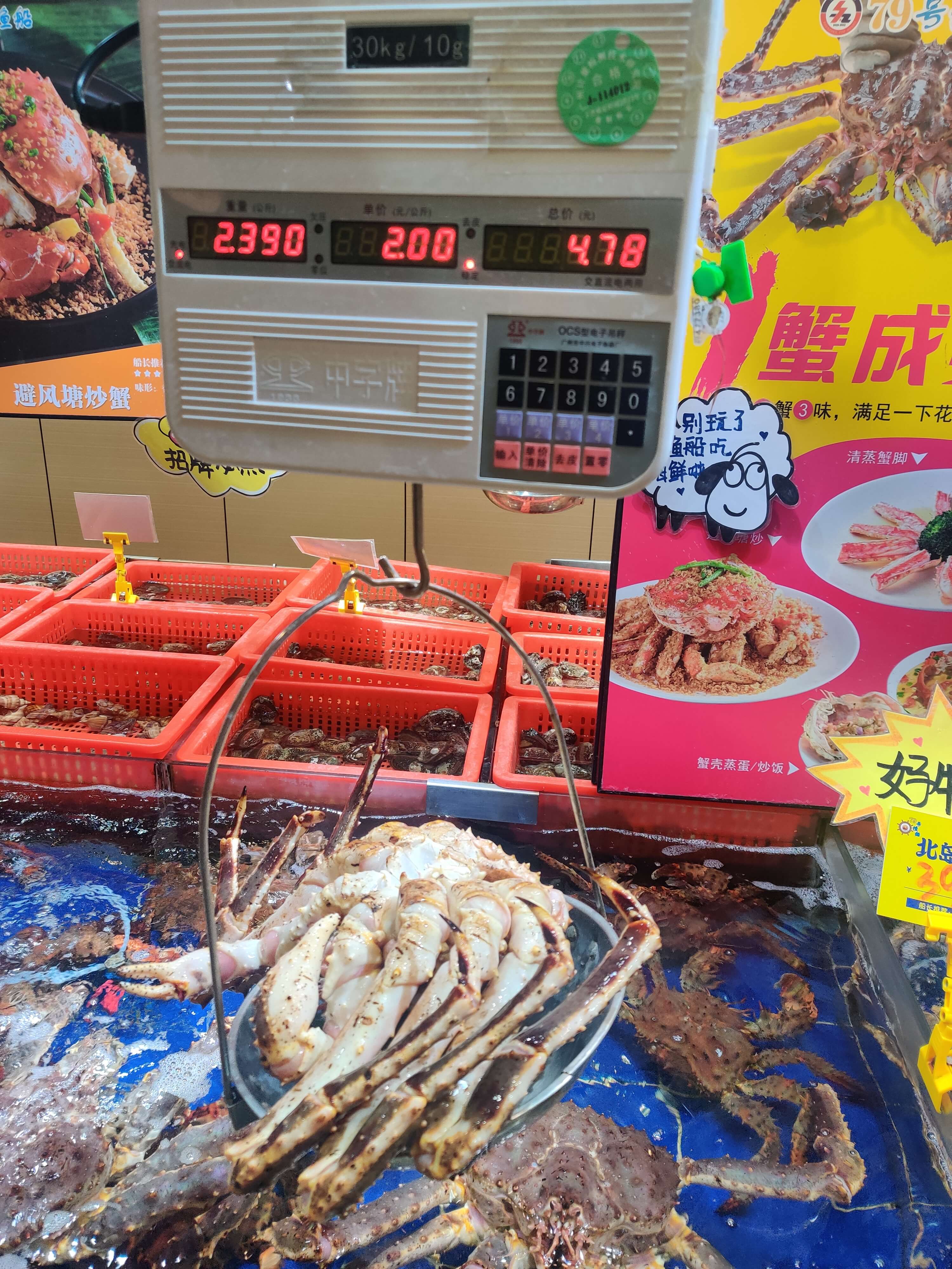 399/斤